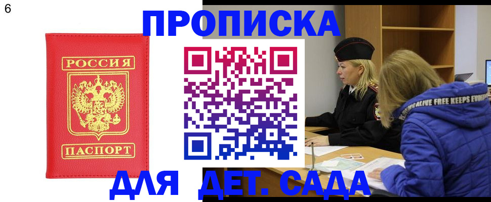 временная регистрация законно в Емве